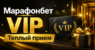 Предложение для VIP-клиентов: как работает акция Марафон «Теплый прием»