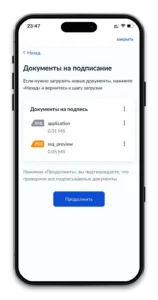 Уведомление Госуслуг после заявления на самозапрет