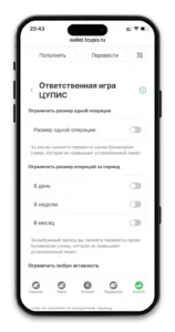 Настройка самоисключения и лимитов в Едином ЦУПИС