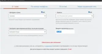 Регистрационная анкета