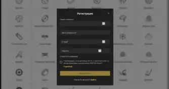 Раздел регистрации