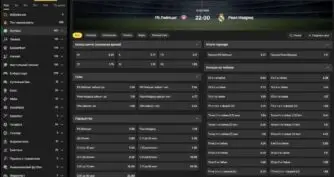 Роспись в олимпбет