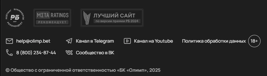 БК Олимпбет