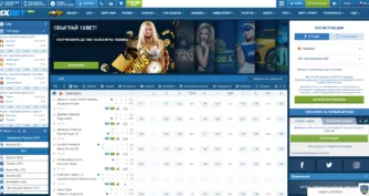 Оформление главной страницы сайта 1хбет