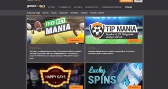 Gamebookers - Акции