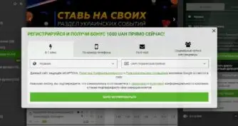 быстрая регистрация в fansport