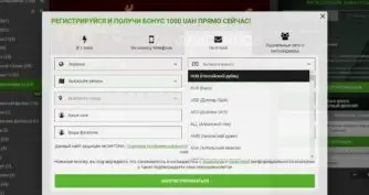 Регистрация через e-mail