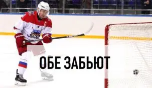 Стратегия ставок на хоккей «обе забьют»