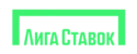 Букмекерская контора Лига Ставок
