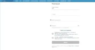 регистрация в БК Бет Сити