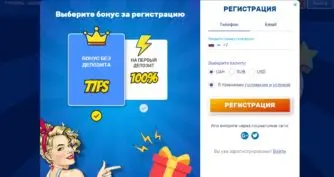 регистрация в максбет