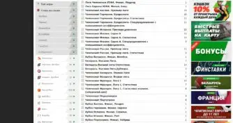 линия на сайте БК