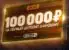 WINLINE: Вы еще не получали 100 000 рублей? Тогда регистрируйтесь!
