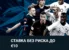 1xBet предлагает игрокам застраховать себя от проигрыша!
