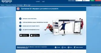 Приложения марафон