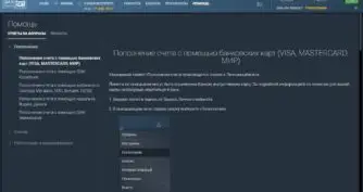 помощь в балт бет