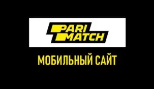 Мобильная версия Париматч