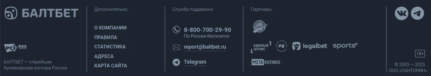 БК Балтбет 