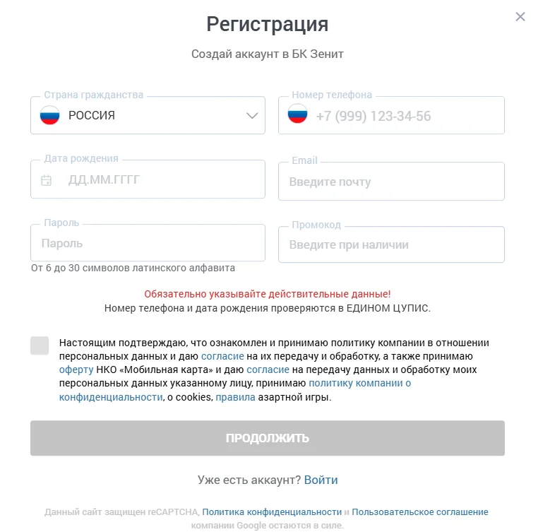 зенитбет обзор