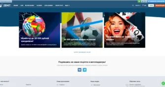 бонусная программа бк зенит