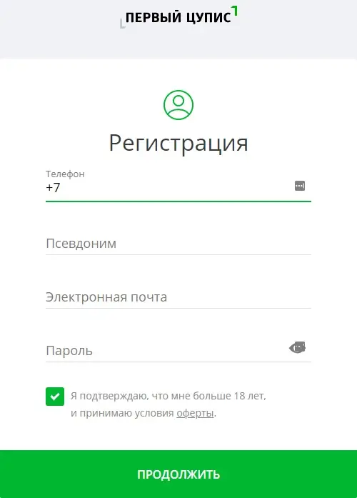 Форма регистрации в ЦУПИС