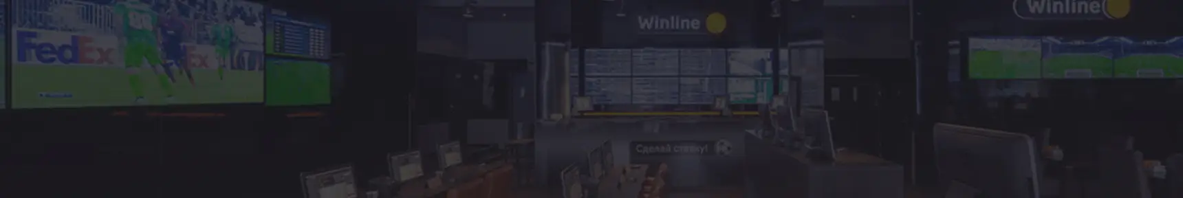 Winline официальный сайт — обзор букмекерской конторы
