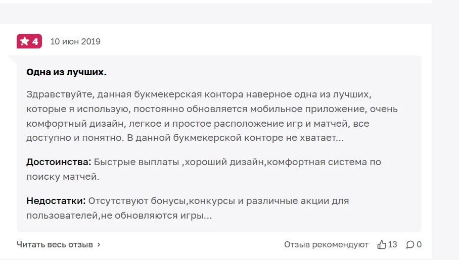 отзывы о melbet выплаты