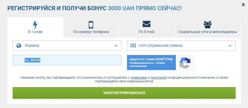 Промокод 1 х бет