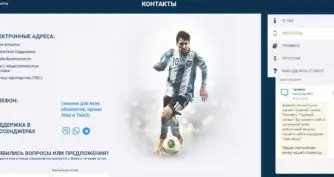 контакты 1иксбет кз