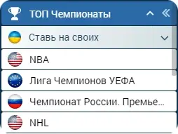 Линия 1хбет кз