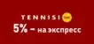 Tennisi.bet — бонус «+5% на экспресс»
