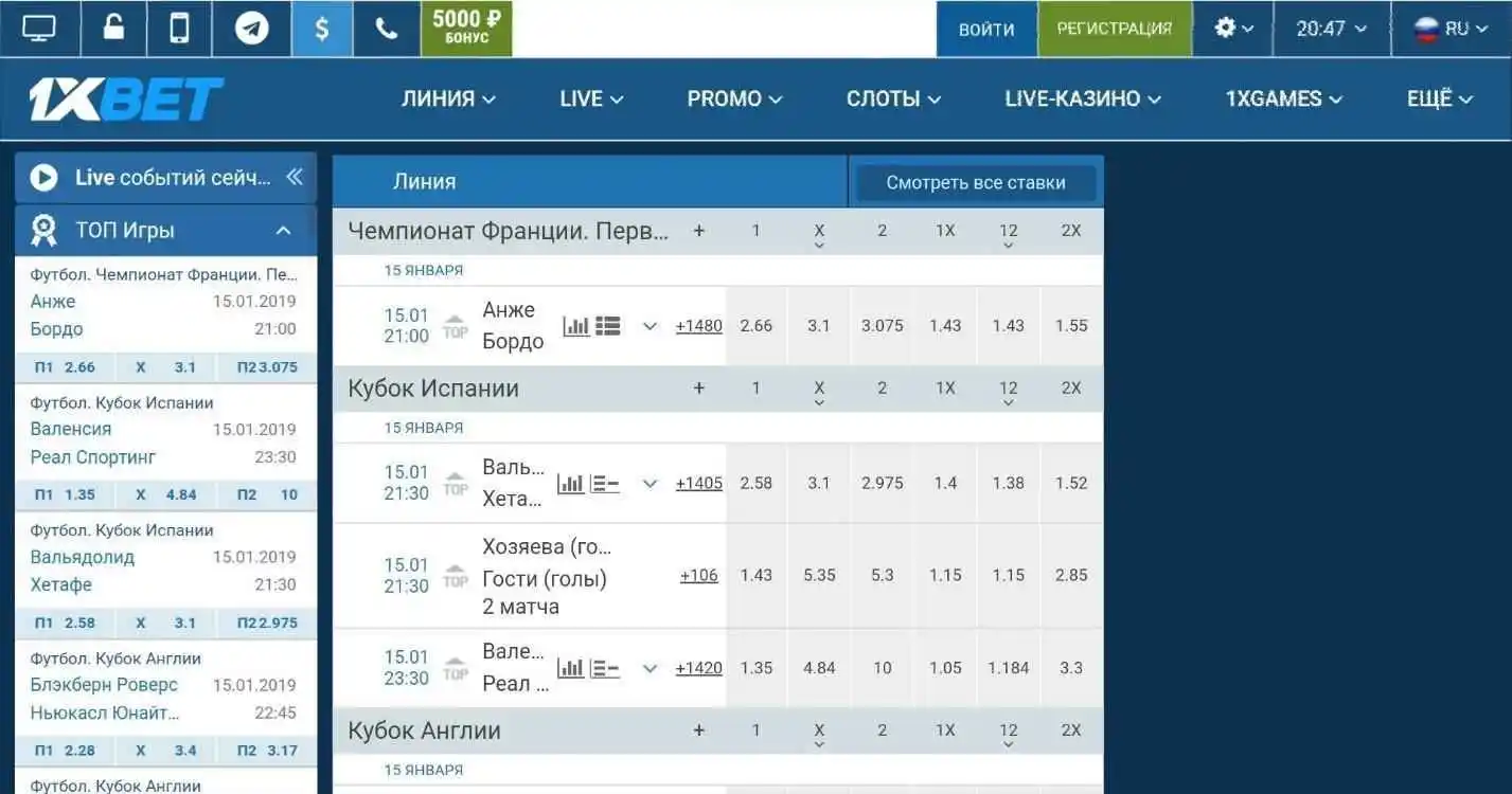 Старая версия 1xbet, обзор