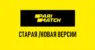 Старая и новая версия париматч. Сравнение платформ