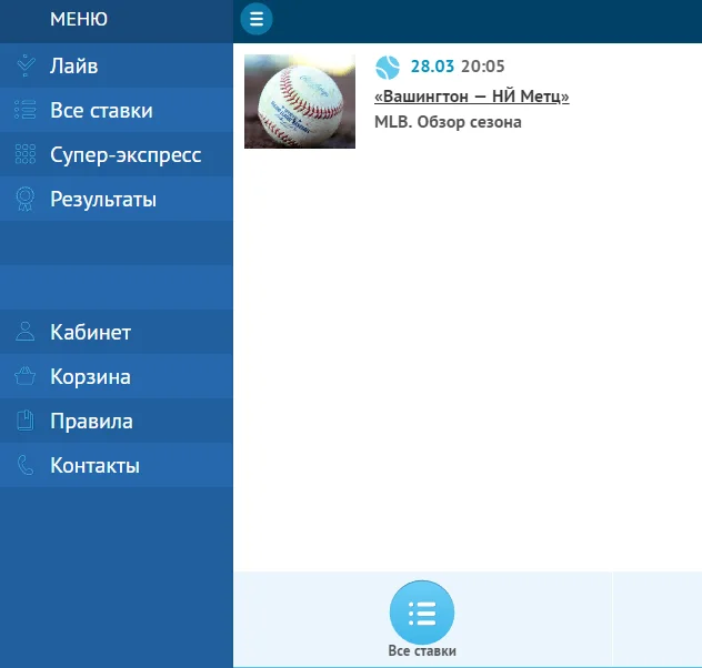 Функции мобильной версии Балтбет