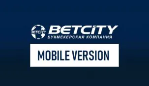 Мобильная версия Betcity: ставки с телефона через браузер