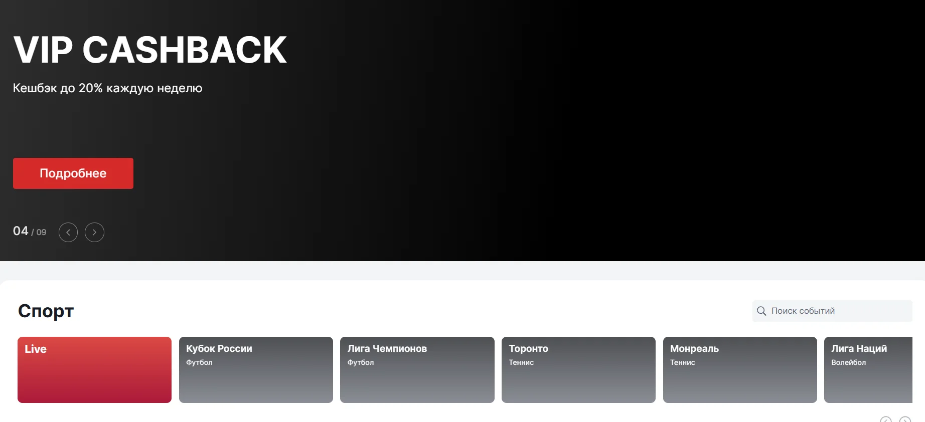 фонбет вход в личный кабинет