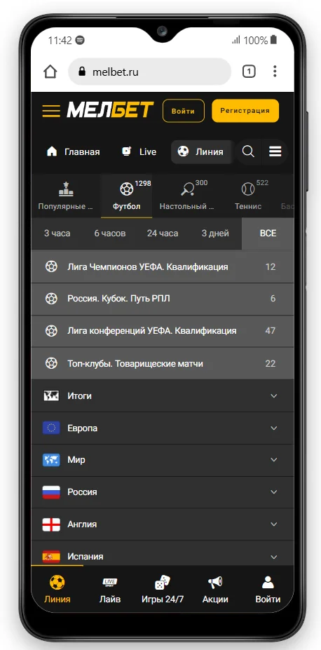 мелбет apk скачать