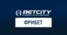 Фрибеты Betsity: бесплатные ставки и промокоды для игроков Февраль 2026