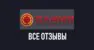 Отзывы о БК Олимп: разбор противоречивых мнений игроков о сервисе