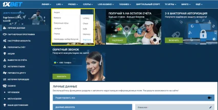 Колесо фортуны (Lucky Wheel) в 1xbet