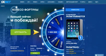 фортуна на сайте БК