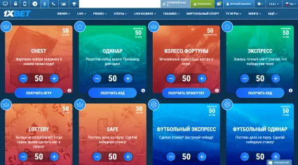 1хбет - промо