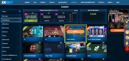 1хбет лаки вил