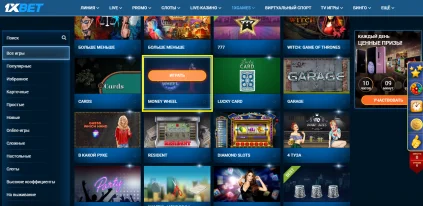 1хпромо раздел