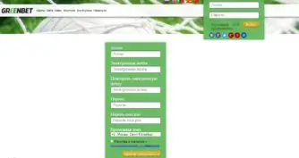 регистрация на сайте