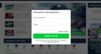авторизация на сайте
