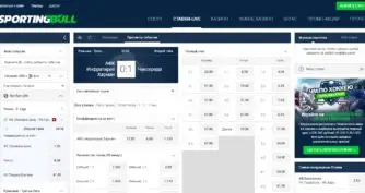 Роспись спортингбулл