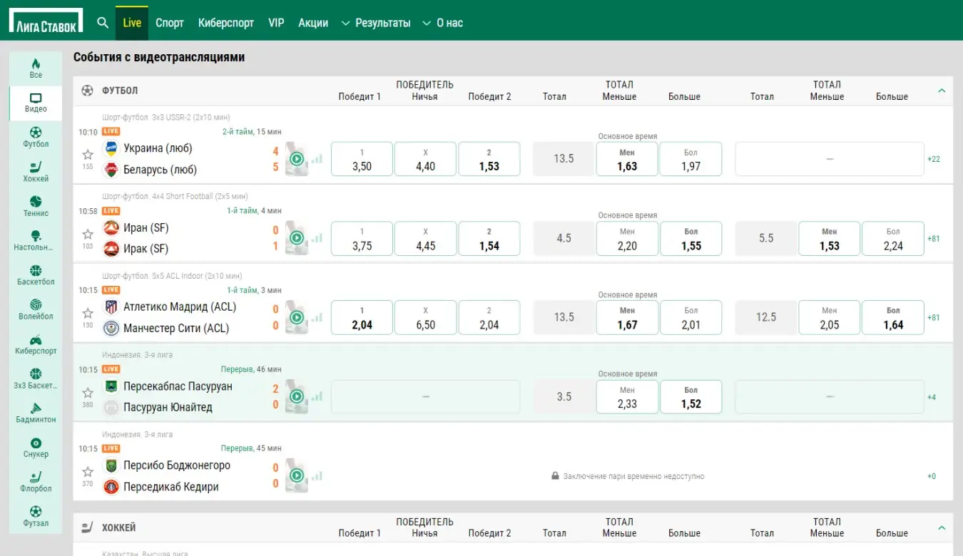 Как поставить ставку в Лиге Ставок: обучение