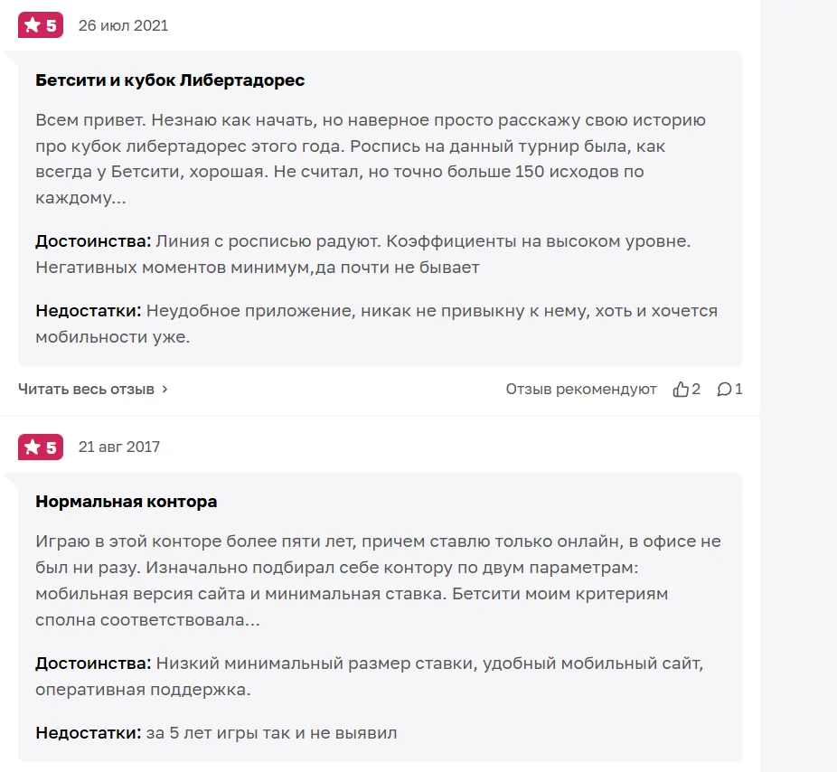 отзывы о betsity выплаты