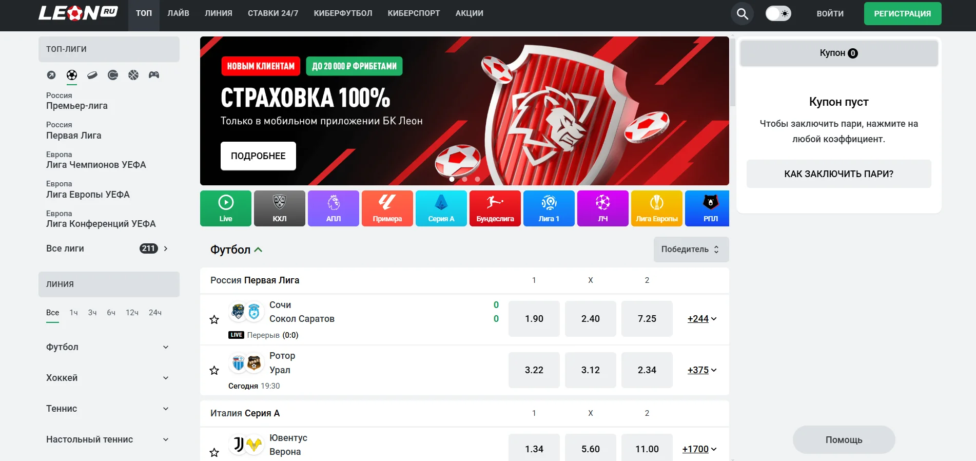 Регистрация в Леон